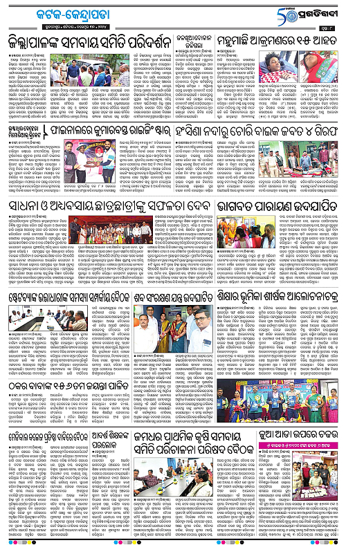 Coastal-Odisha-30-11-2024-08