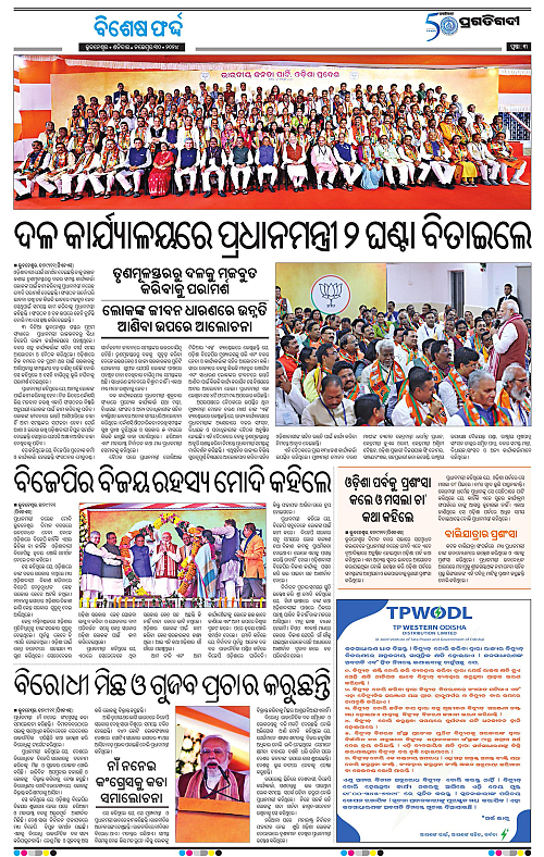 Bhubaneswar-30-11-2024-03
