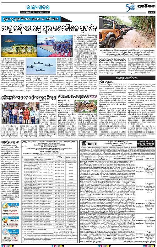 Bhubaneswar-30-11-2024-05
