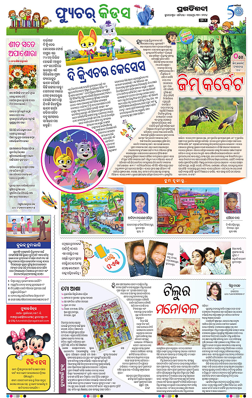 Bhubaneswar-30-11-2024-07