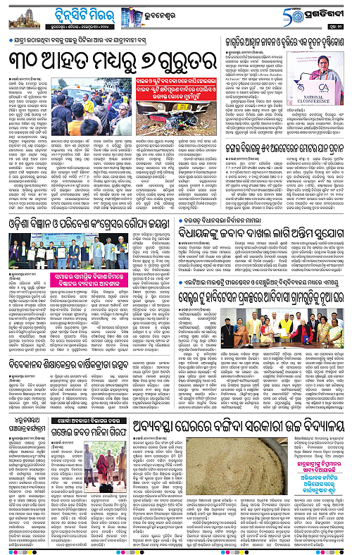 Bhubaneswar-30-11-2024-10