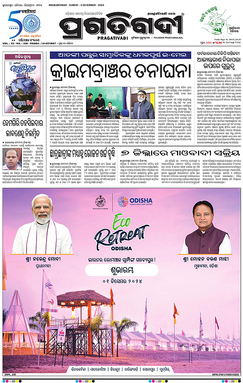 Sambalpur-01-12-2024-01