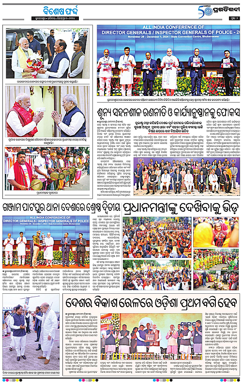 Sambalpur-01-12-2024-02