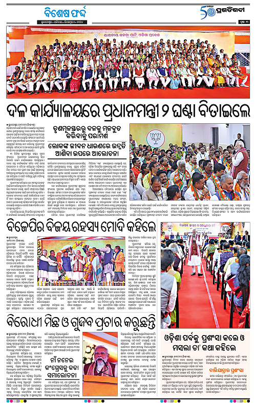 Sambalpur-01-12-2024-03