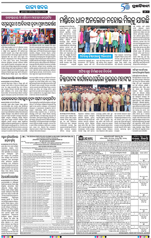 Sambalpur-01-12-2024-05