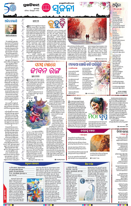 Sambalpur-01-12-2024-07