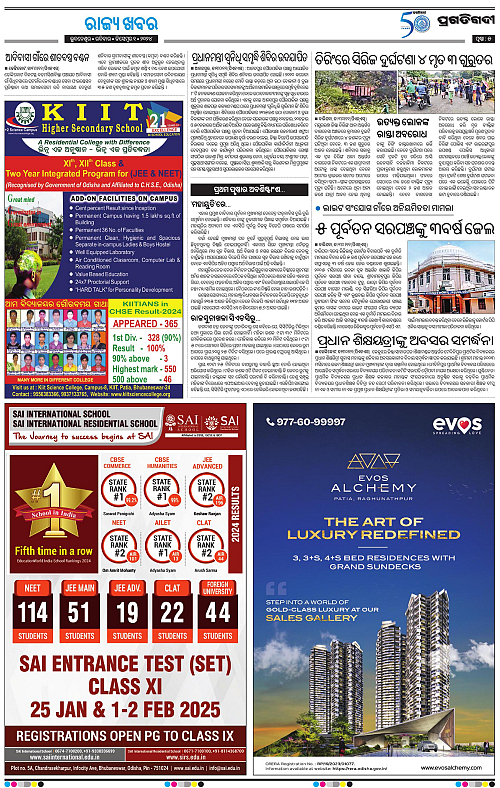Balasore-Keonjhar-01-12-2024-05