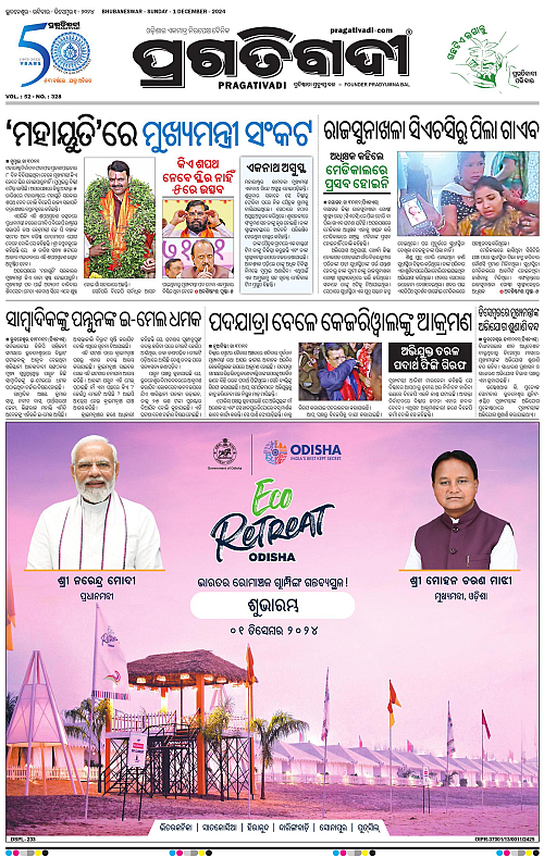 Coastal-Odisha-01-12-2024-03