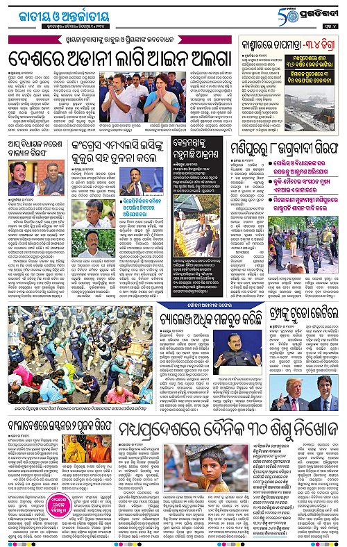 Coastal-Odisha-01-12-2024-04