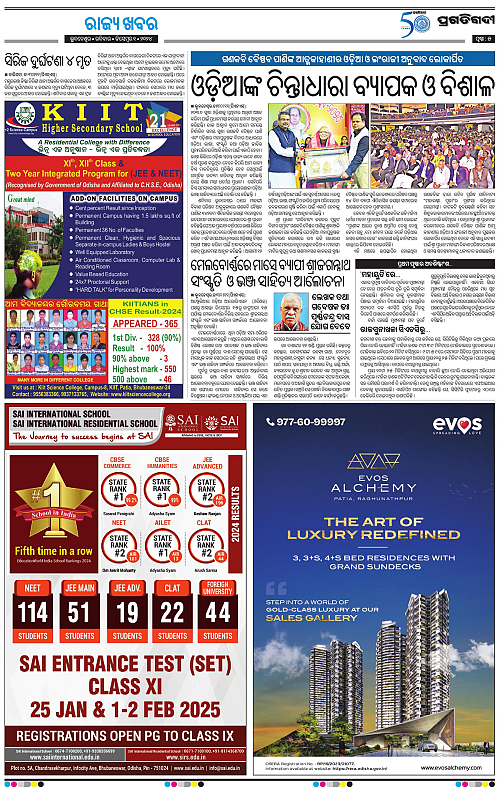 Coastal-Odisha-01-12-2024-05