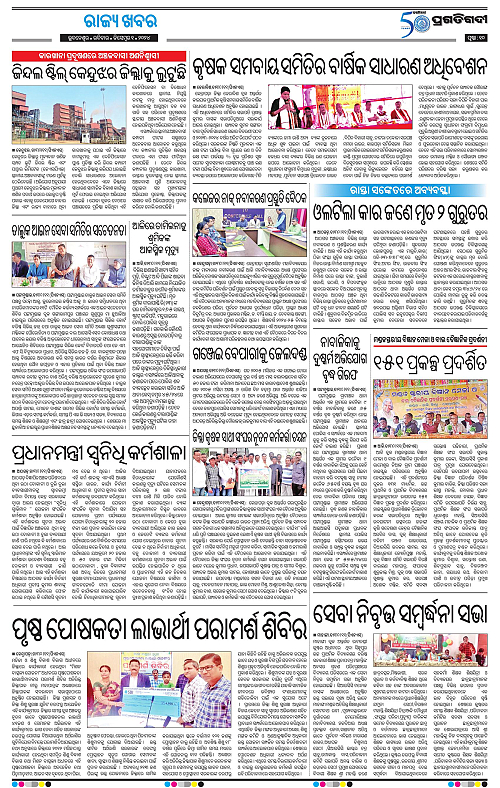 Coastal-Odisha-01-12-2024-10