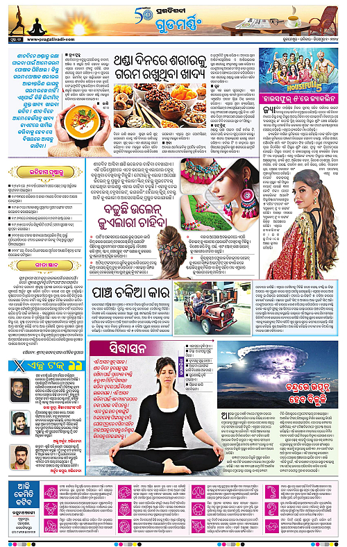 Coastal-Odisha-01-12-2024-12