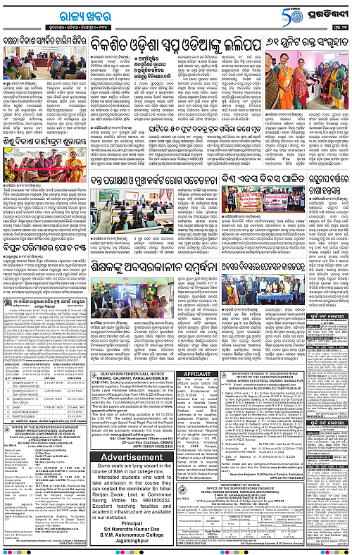 Coastal-Odisha-01-12-2024-13