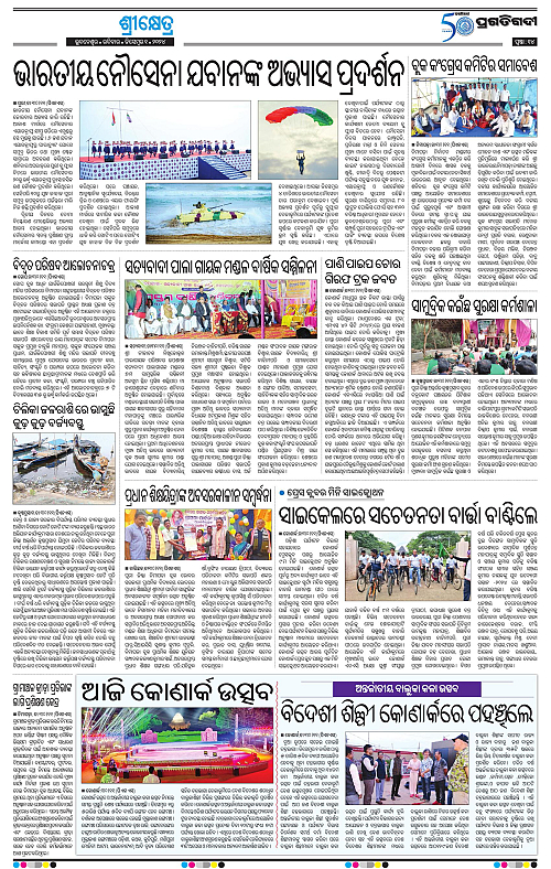 Coastal-Odisha-01-12-2024-14