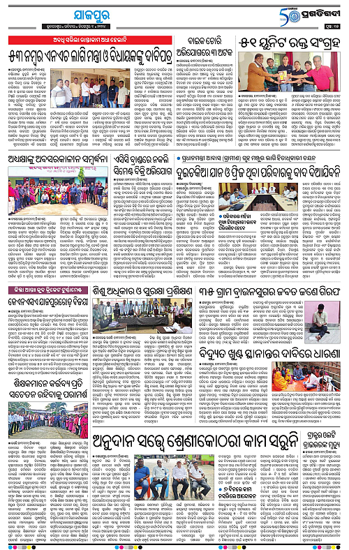 Coastal-Odisha-01-12-2024-15