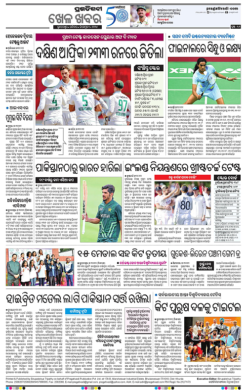 Coastal-Odisha-01-12-2024-16