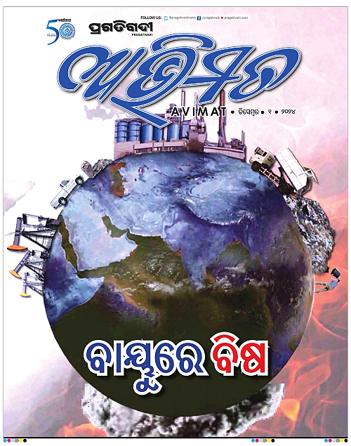 Avimat-01-12-2024-01