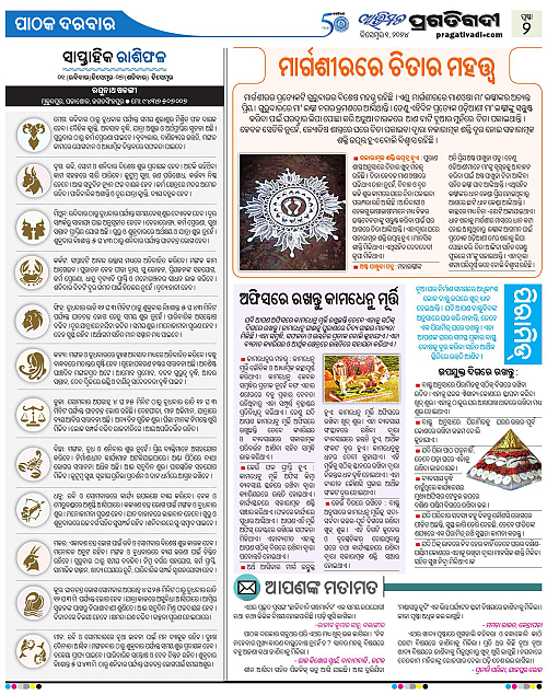 Avimat-01-12-2024-02