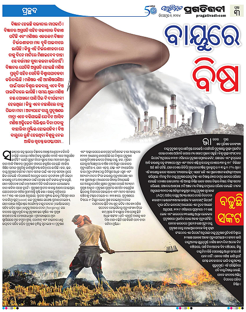 Avimat-01-12-2024-03