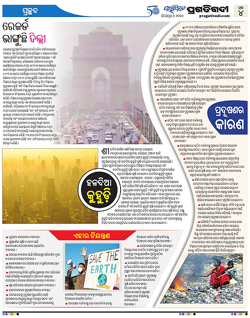 Avimat-01-12-2024-04