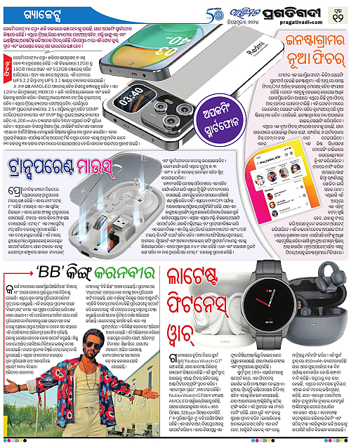 Avimat-01-12-2024-12