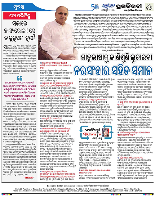 Avimat-01-12-2024-16