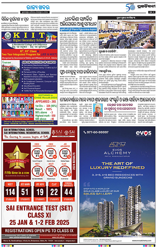 Bhubaneswar-01-12-2024-05