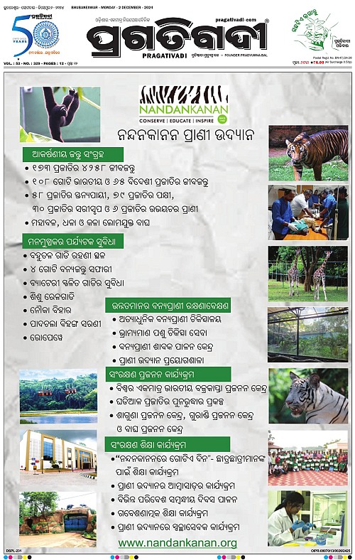Bhawanipatna-02-12-2024-01