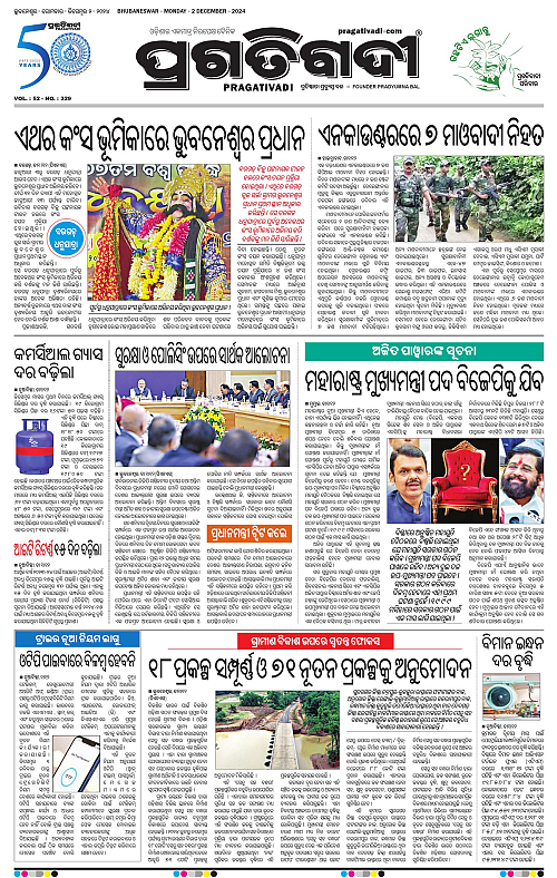Sambalpur-02-12-2024-03