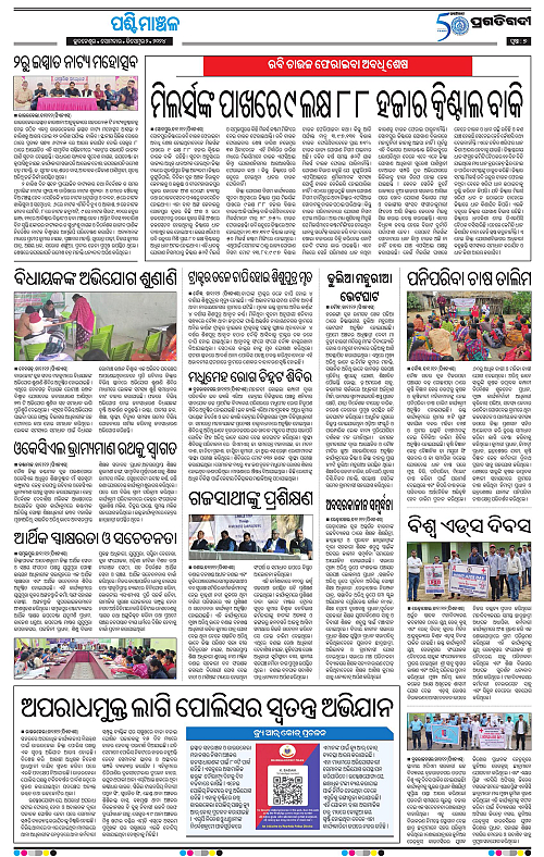 Sambalpur-02-12-2024-07