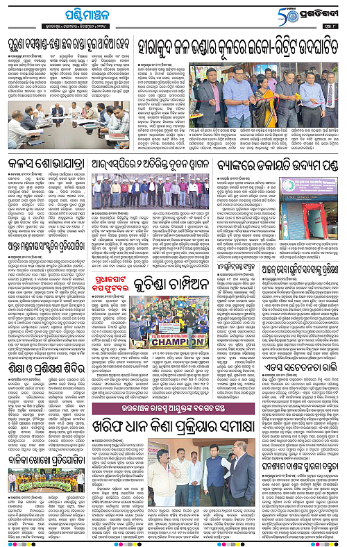 Sambalpur-02-12-2024-08