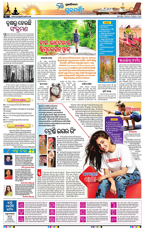 Sambalpur-02-12-2024-09