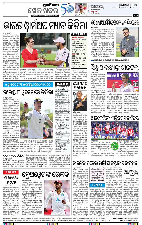Sambalpur-02-12-2024-12