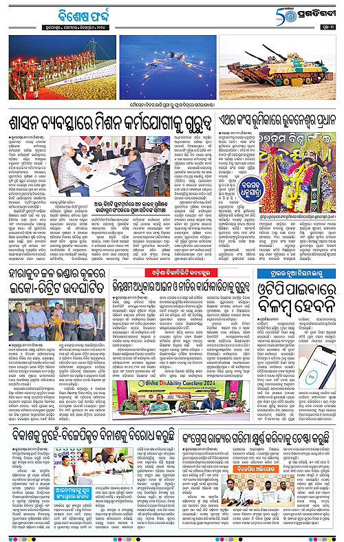 Balasore-Keonjhar-02-12-2024-03