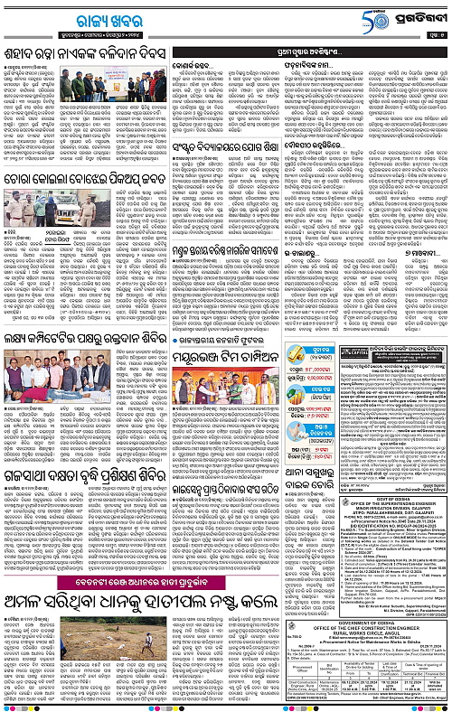 Balasore-Keonjhar-02-12-2024-05
