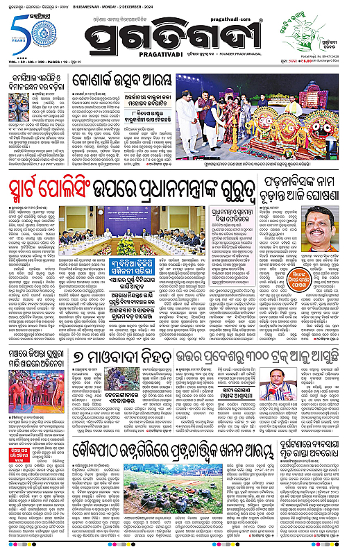 Coastal-Odisha-02-12-2024-01