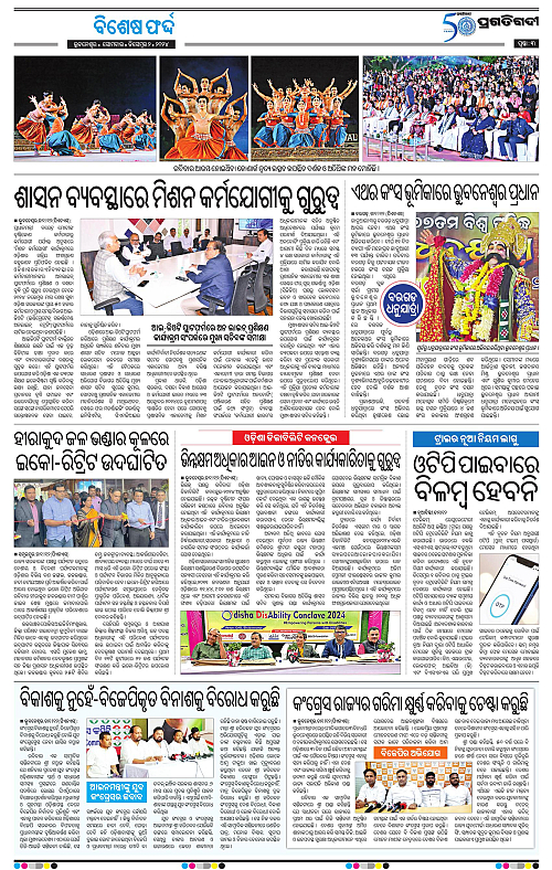 Coastal-Odisha-02-12-2024-03