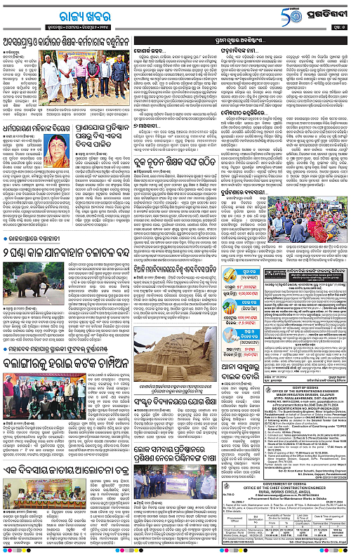 Coastal-Odisha-02-12-2024-05