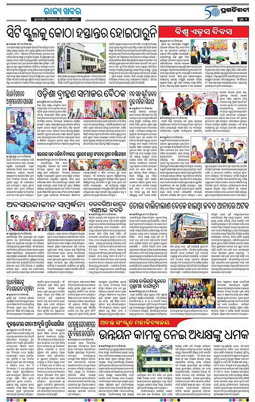 Coastal-Odisha-02-12-2024-07