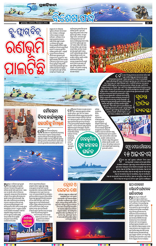 Coastal-Odisha-02-12-2024-09