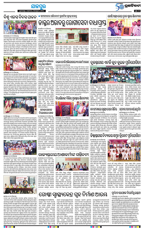 Coastal-Odisha-02-12-2024-11
