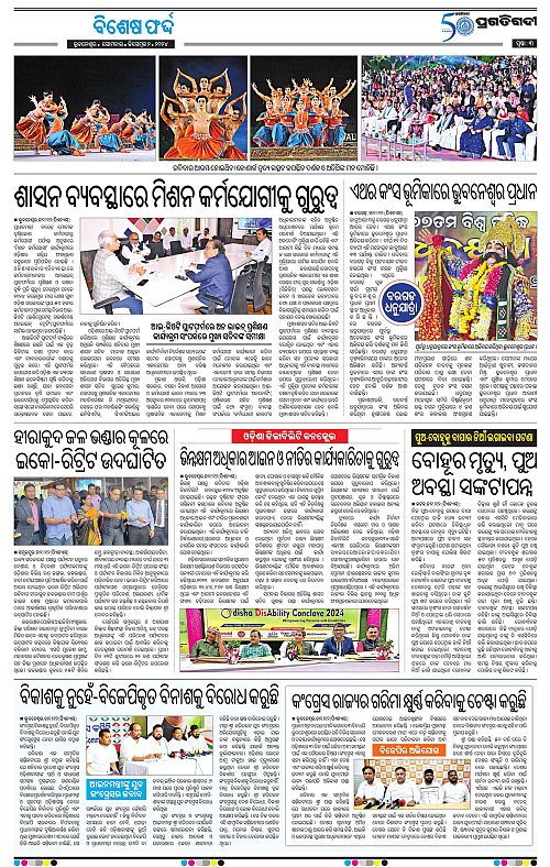 Bhubaneswar-02-12-2024-03