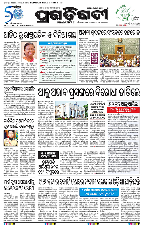 Sambalpur-03122024-01