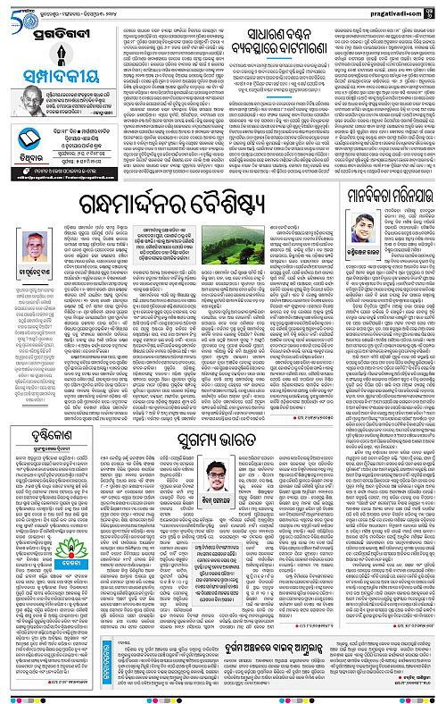 Sambalpur-03122024-06