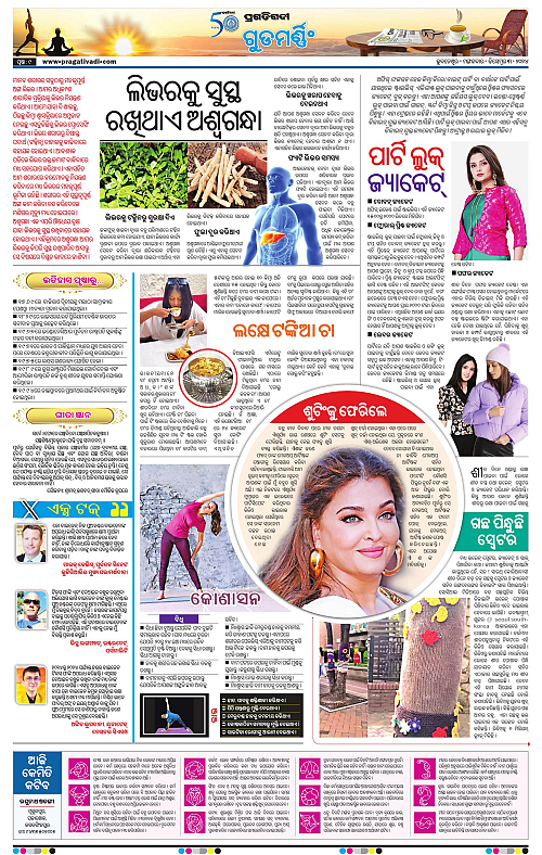 Sambalpur-03122024-09