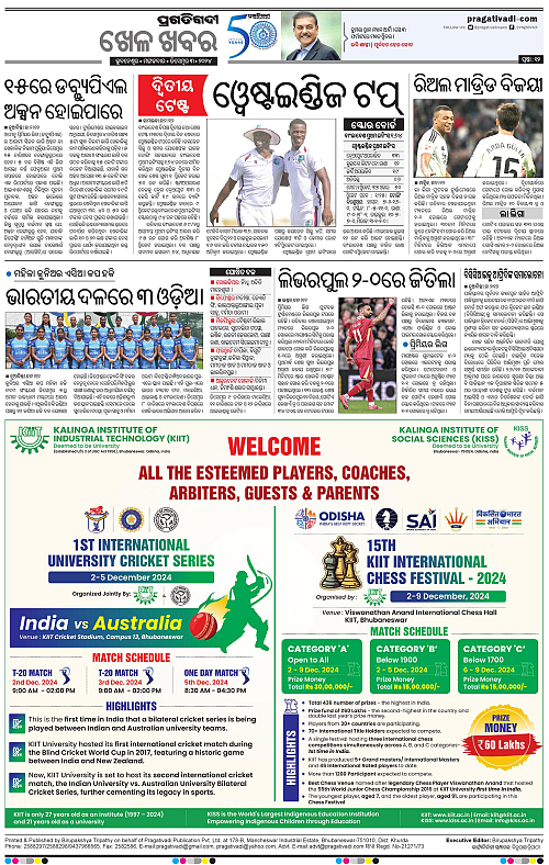 Sambalpur-03122024-12
