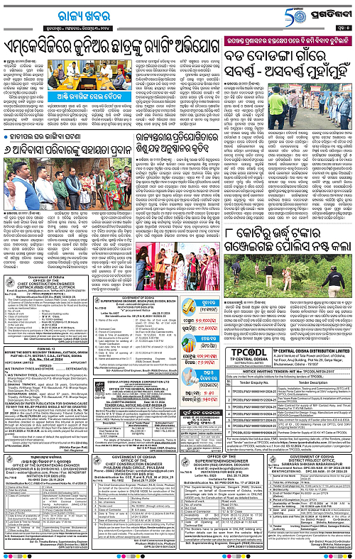 Balasore-Keonjhar-03-12-2024-05