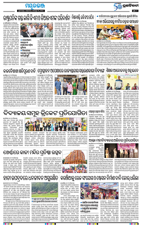 Balasore-Keonjhar-03-12-2024-08
