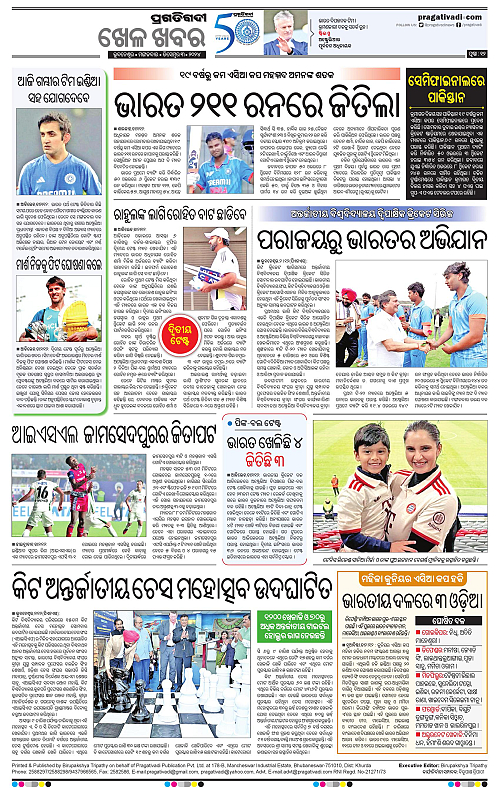 Balasore-Keonjhar-03-12-2024-12