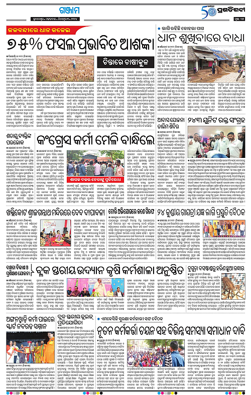 Balasore-Keonjhar-03-12-2024-15